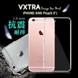 威力家 VXTRA iPhone 6/6s Plus i6s+ 5.5吋 防摔氣墊保護殼
