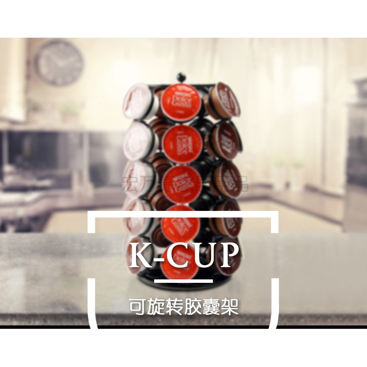 [台灣出貨]  膠囊咖啡架 多趣酷思 Dolce Gusto 咖啡膠囊架 可旋轉鐵製收納架 咖啡膠囊收納架 K CUP