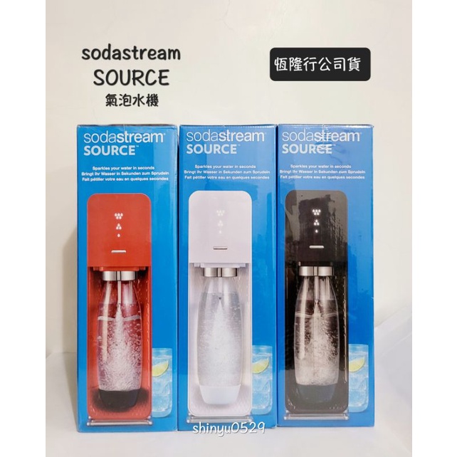 恆隆行公司貨【Sodastream SOURCE自動扣瓶氣泡水機 知名設計師款】