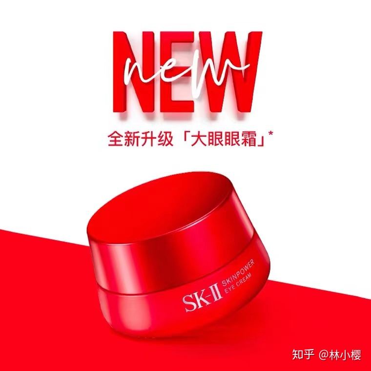 SK-II / sk2 新款眼霜 肌活能量眼霜  肌能緊緻大眼霜15g  保濕並減少細紋