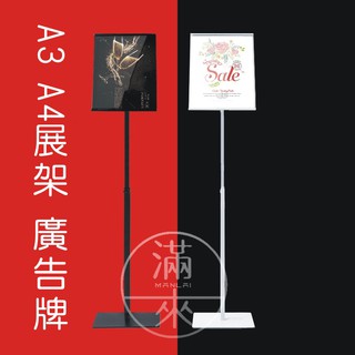 可開發票 A4廣告牌 A3廣告牌 展架立牌 商場展架立牌 廣告架 展架指示牌 壓克力立式水牌 導向牌AEXO客滿來