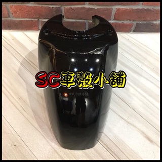 【SC 車殼小舖】光陽，魅力100，魅力110，MANY，黑色，亮黑色，前土除，前擋泥板，前輪土除，現貨，副廠全新