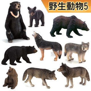 玩得購【MOJO FUN 動物模型】動物星球 野生動物5 - 森林/熊/狼/馬來熊/美洲熊/灰棕熊/灰狼