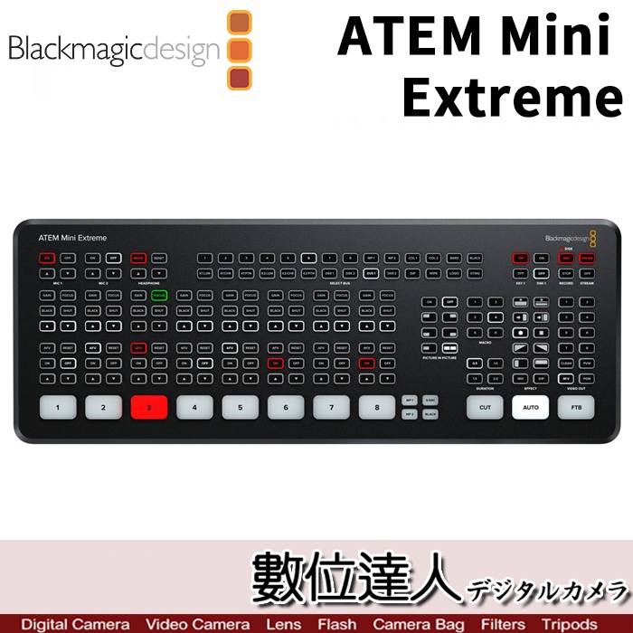 【數位達人】Blackmagic Design ATEM Mini Extreme 8軌 切換台 導播機 直播