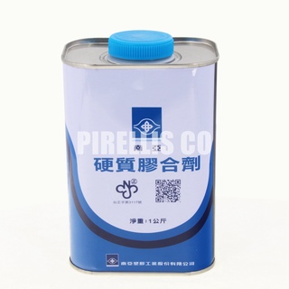 【南陽貿易】南亞 硬質膠合劑 1kg 水管膠 硬質膠 PVC管 塑膠管