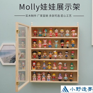 HeShe泡泡瑪特Molly畢奇娃娃防塵屋實木手辦展示架茉莉盲盒收納櫃掛牆展示櫃