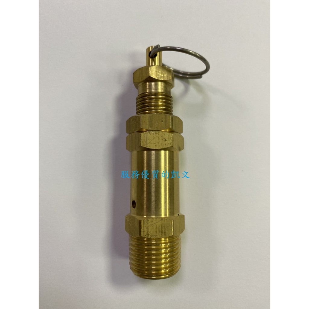 空壓安全閥 空壓機配件 (2分、3分、4分) 洩氣閥 洩壓閥  銅製 台灣製造