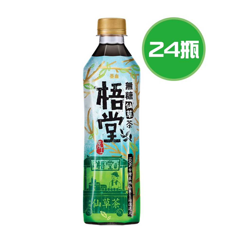 泰山 梧堂仙草茶 24瓶(500ml/瓶)
