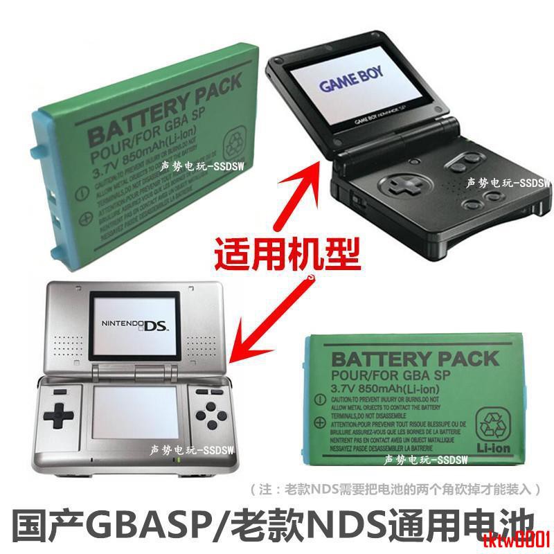 現貨 國產任天堂gbasp電池小神游gba Sp翻蓋機電池老nds內置鋰電池 蝦皮購物