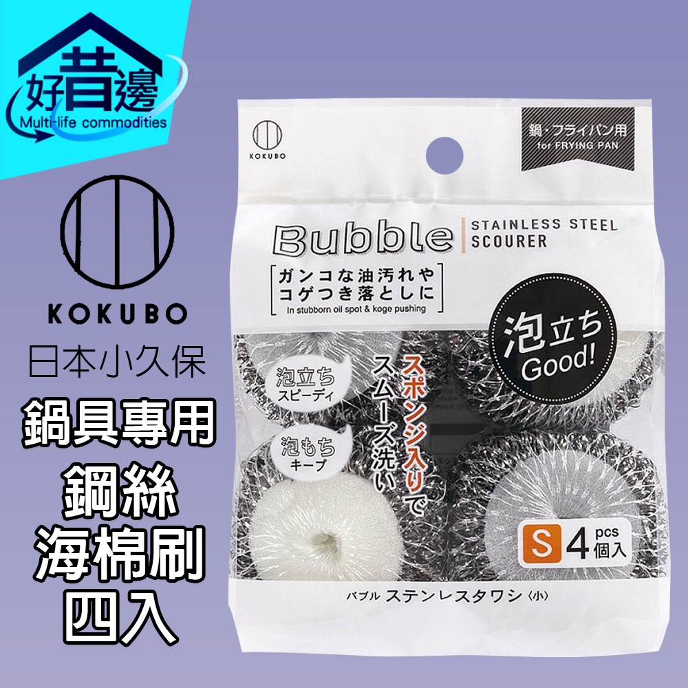 【好厝邊】小久保KOKUBO 3834 鍋具專用 易起泡  鋼絲海棉刷 四入  38347