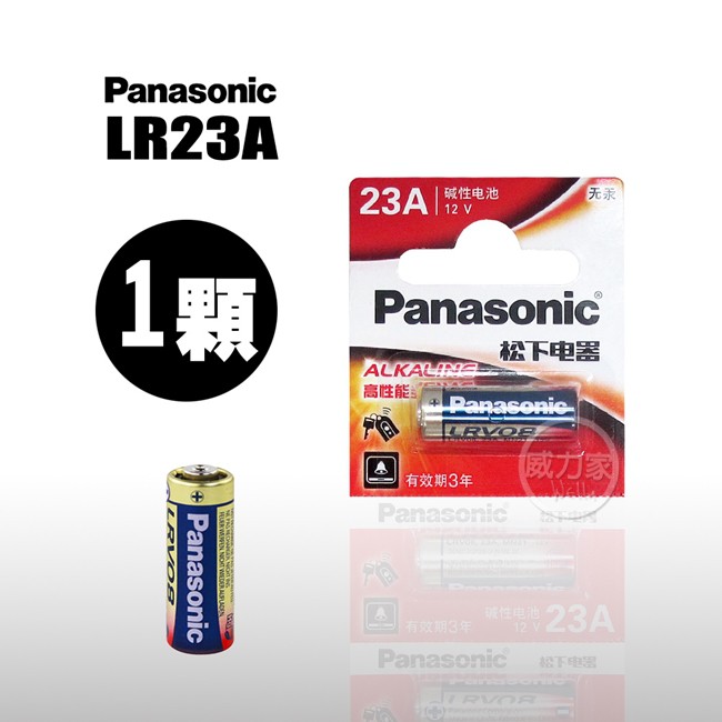 威力家 P牌 LR23A LR23 A23 23AE 高性能12V鹼性電池 單顆入