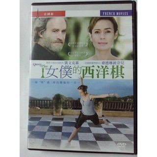 正版二手出租DVD 女僕的西洋棋 地1
