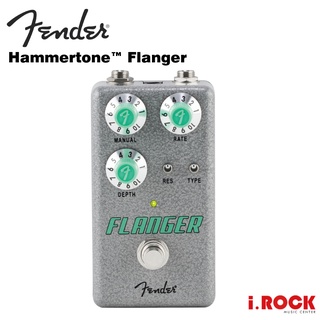 Fender Hammertone Flanger 噴射機 效果器【i.ROCK 愛樂客樂器】