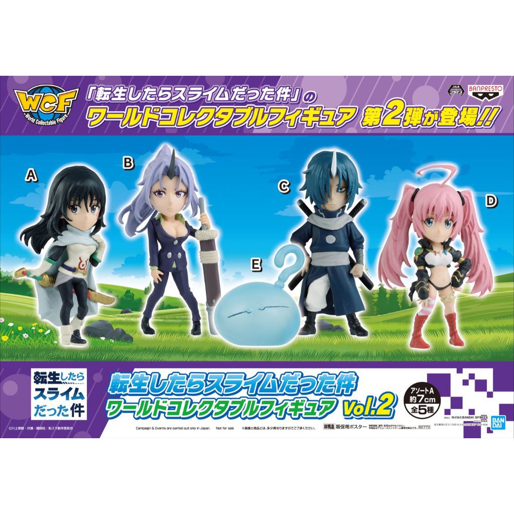 《夏本舖》代理 BANPRESTO 關於我轉生成史萊姆這檔事 vol2 WCF 紫苑 蒼影 蜜莉姆 利姆路 全五款 景品