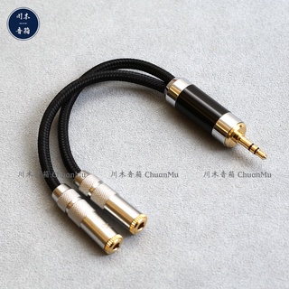 川木W154 一分二 無氧銅鍍銀 音頻線 3.5mm公對母 1分2 鍍銀手機耳機連接音訊線