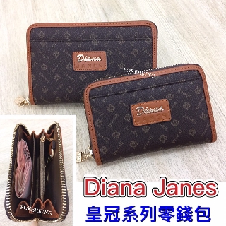 POKER📣(免運-台灣品牌) DIANA JANES 皇冠系列款 零錢包 真皮錢包 零錢包 卡片包 錢包