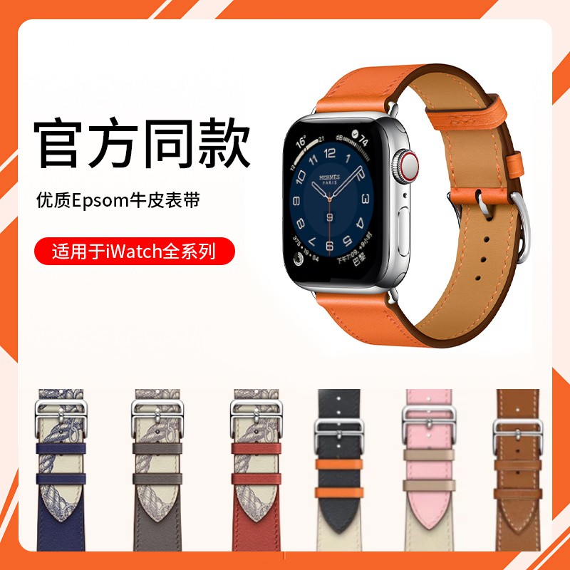 蘋果手錶iwatch錶帶真皮applewatch6/5/4/3/2/1/se愛馬仕官方同款錶帶腕帶錶鏈男女創意個性潮皮質