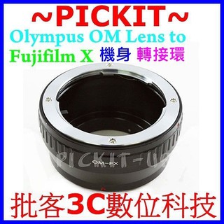 Olympus OM 鏡頭轉接富士 Fujifilm X-Mount FX fuji x系列 相機身 轉接環 Zuiko
