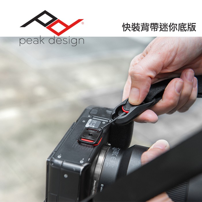 【現貨】PEAK DESIGN 迷你底版 AFD0202 黑色 適用 leash Slide Lite  (只有快拆板)