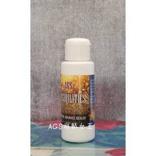 AGS金箔進階底劑70G【AGS手作新玩家/拼貼女王】/ 藝術拼貼/餐巾紙/蝶古巴特專用