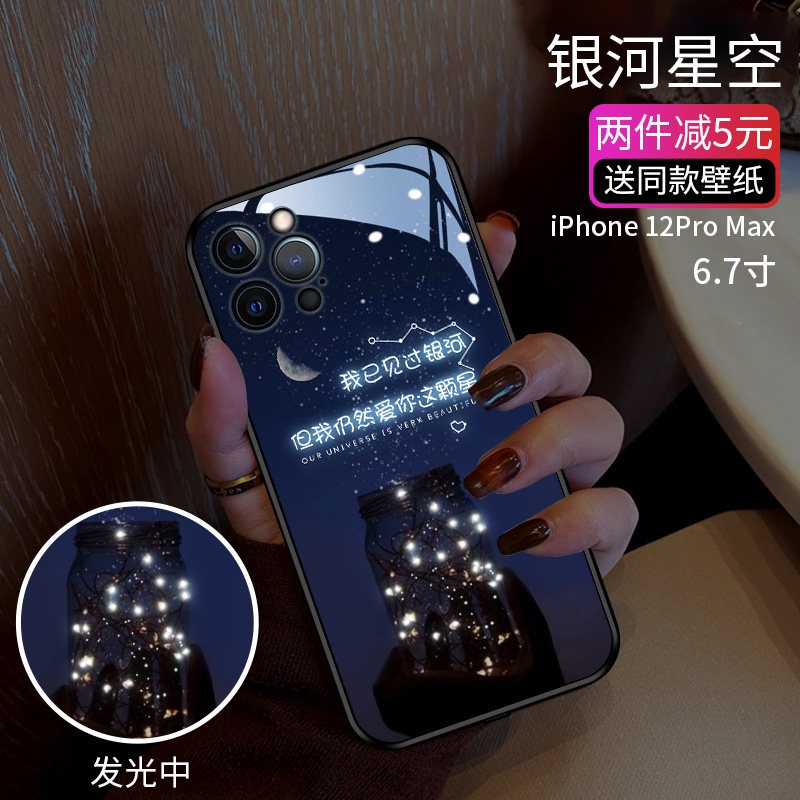 熱賣璀璨星空蘋果13手機殼iphone 11 12 13 Pro Max保護套新款藝文感殼xs中盛通訊電子 蝦皮購物