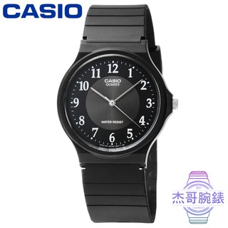【公司貨】CASIO卡西歐輕薄指針錶-黑 / 型號:MQ-24-1B3