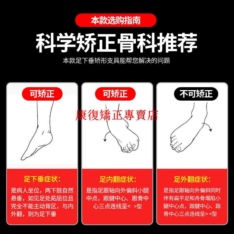 台中保固冠愛腳托足拖足下垂矯形器矯正鞋成人中風癱腳踝關節防內外翻支具 蝦皮購物
