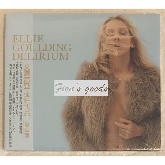 ELLIE GOULDING 艾麗高登『DELIRIUM／瘋狂快感』台版豪華盤專輯CD (全新品)~ 格雷的五十道陰影