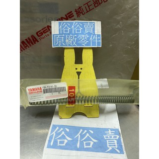 俗俗賣YAMAHA山葉原廠 前叉彈簧 Sweet FS cuxi 115 避震器彈簧 料號：1SH-F3141-00
