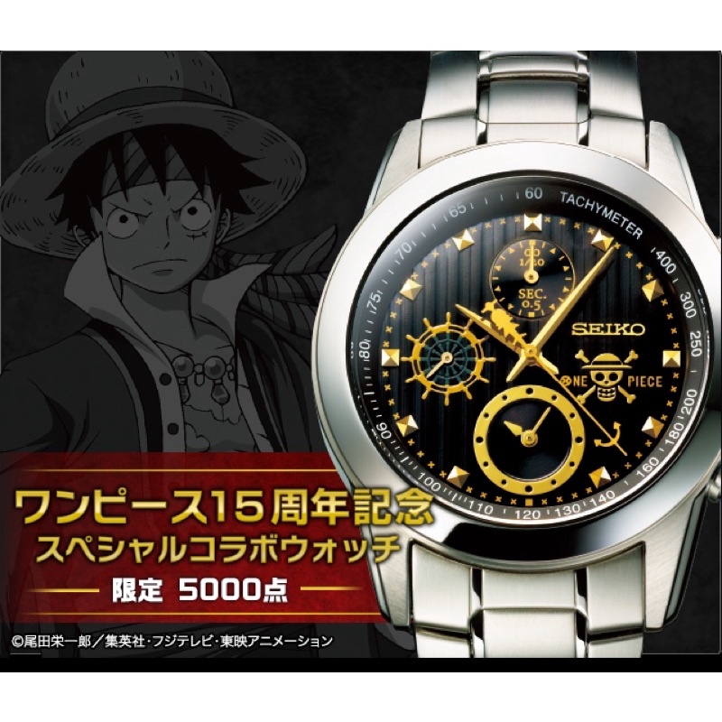 海賊王「魯夫15週年SEIKO聯名」日本進口限量手錶，錶後有編號