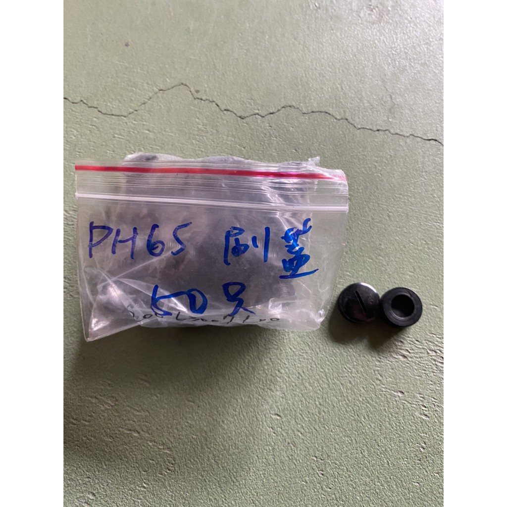 Ph65碳刷蓋的價格推薦 - 2024年4月| 比價比個夠BigGo