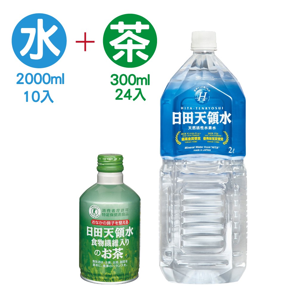 【日田天領水】2L/10入＋膳食纖維茶300ML/24入