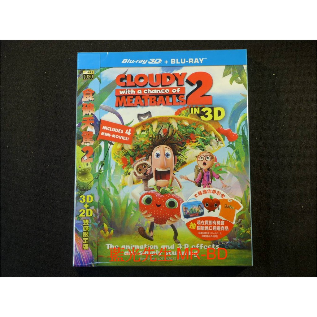 藍光先生bd 食破天驚2 Cloudy With A Chance 3d 2d 雙碟限定版 得利公司貨 蝦皮購物