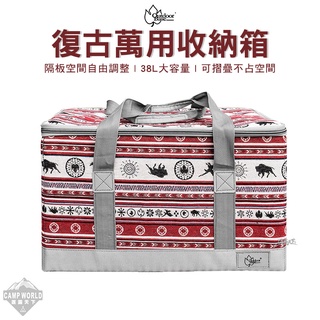 收納箱【Outdoorbase】彩繪天空復古萬用多功能收納箱 38公升 收納袋 裝備袋 露營 26640