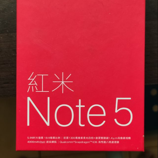 紅米 Note 5 玫瑰金 4 + 64 GB 二手