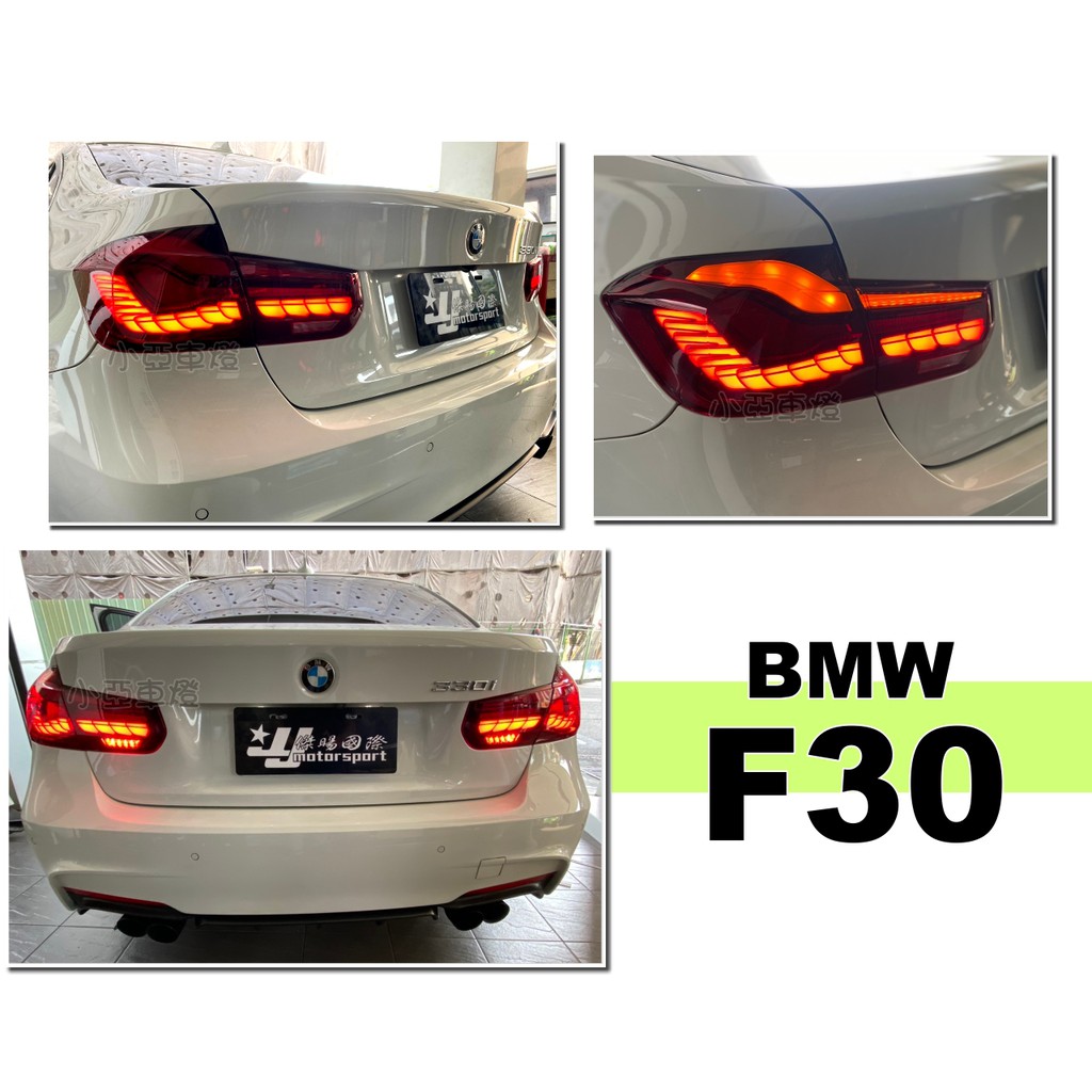 小亞車燈改裝＊全新 BMW F30 12 13 14 15 年 類M4 OLED 樣式 全紅 光柱 尾燈 龍鱗 後燈