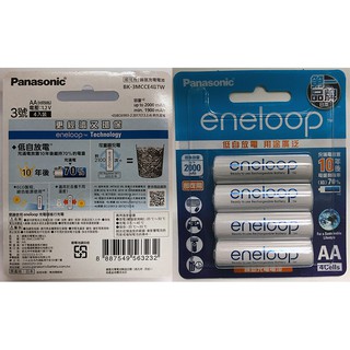 國際牌 Panasonic eneloop 3號 4號 低自放鎳氫充電電池 充電器