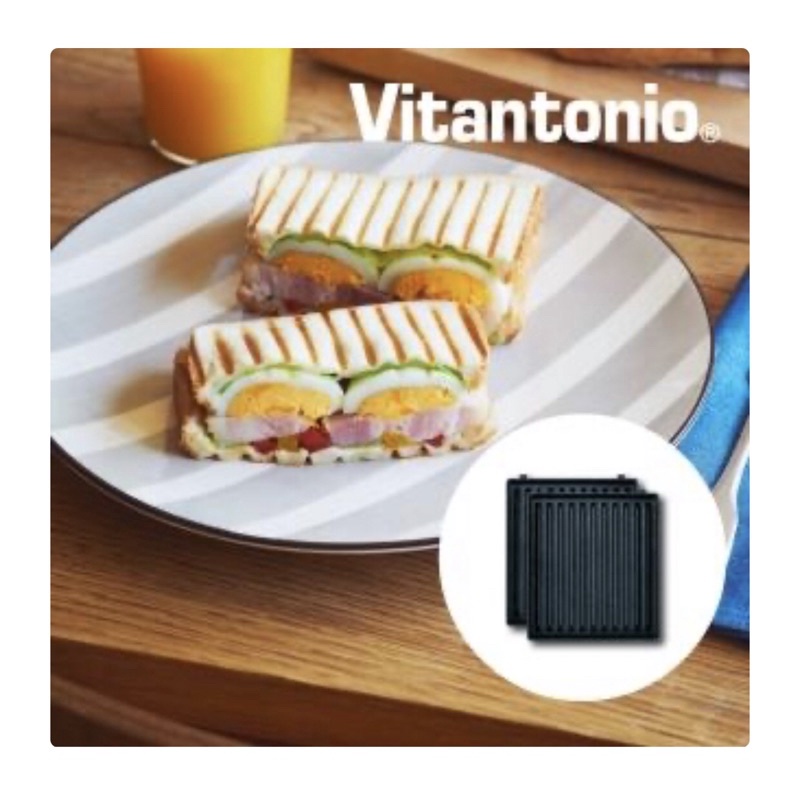 【Vitantonio】現貨 👏👏👏 小小V  X  厚燒熱壓三明治機專用 橫紋烤盤
