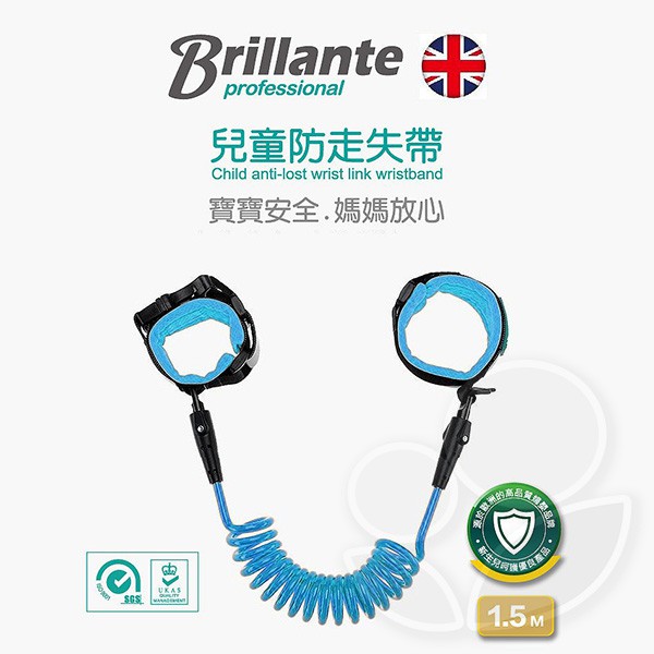 BabyHouse 愛兒房 Brillante 兒童防走失帶(推車防失控/防竊安全繩索)【佳兒園婦幼館】