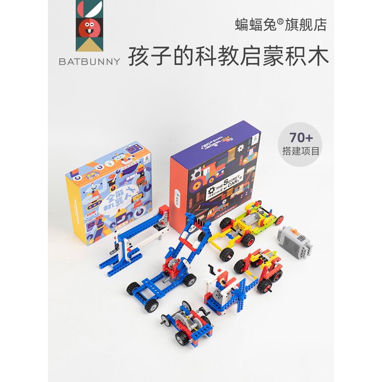•全能機器人兒童電子積木拼裝玩具益智6-10歲以上男孩機械電動齒輪5314