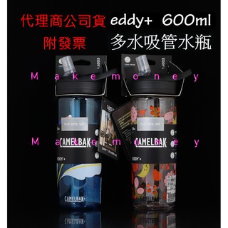 夏季限定 美國 駝峰 Camelbak 600ml 彈跳式吸管水壺 eddy多水吸管水瓶 單車水壺 不溢漏 公司貨