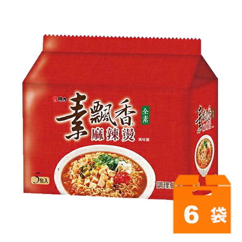 維力素飄香麻辣燙風味麵90gx5入(6袋)/箱 【康鄰超市】