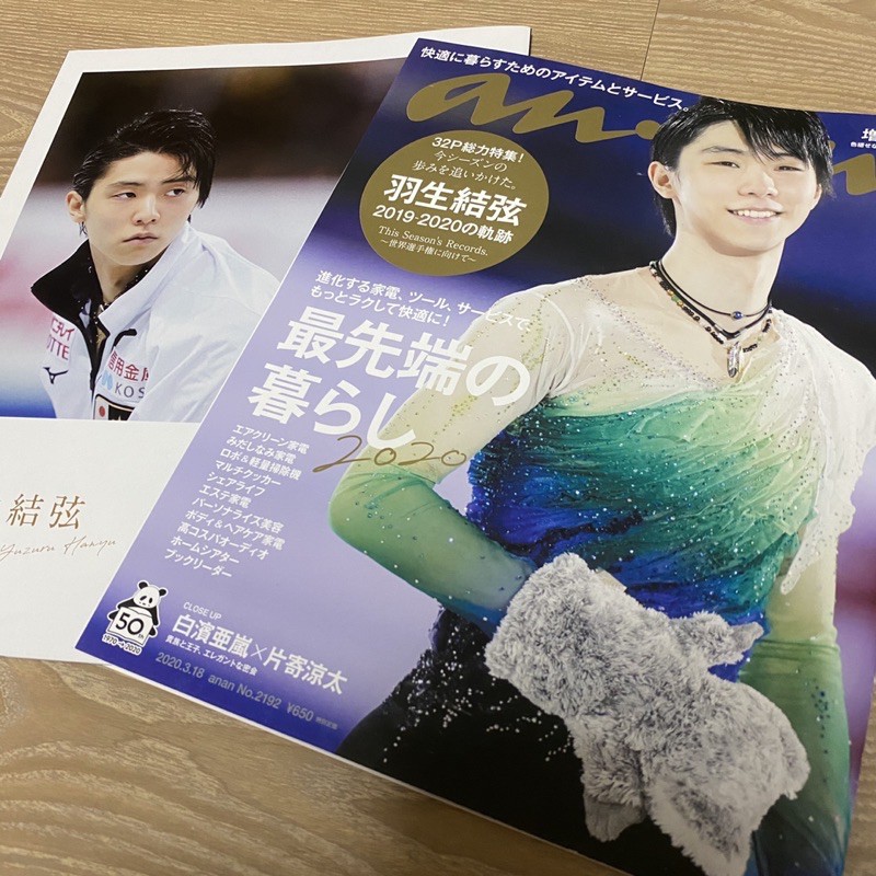 日雜切頁anan 年3月18日號羽生結弦特輯日本雜誌滑冰選手 蝦皮購物