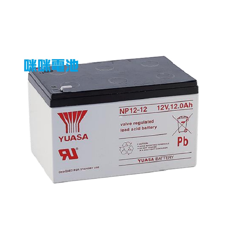 *咪咪電池* NP12-12 深循環電池 12V12AH 全新現貨 店到店