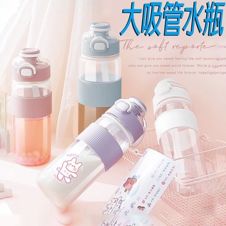 ⭐珍奶專用⭐ 大吸管 珍珠奶茶 珍奶環保杯 珍珠奶茶杯 珍奶杯 奶茶杯 吸管水壺 手搖飲料杯 隨行杯