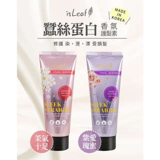 韓國isLeaf 蠶絲蛋白香氛護髮素(150ml) 兩款可選