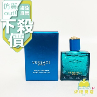 【正品保證】 VERSACE 凡賽斯 EROS 愛神 艾諾斯 情緣 男性淡香水 5ml 小香 原廠迷你瓶 【柒陸商店】