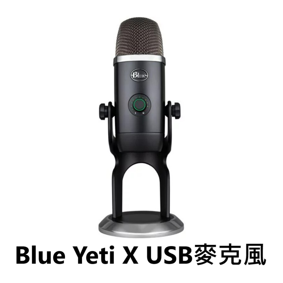 【台中柯達行】Blue Yeti X USB麥克風 雪怪麥克風 立福公司貨💳