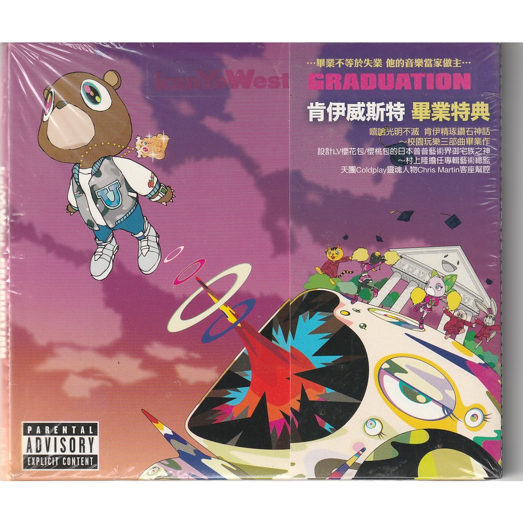 肯伊威斯特 畢業特典 全新 Kanye West Graduation