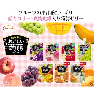 [呷貨邸家] 果汁吸吸果凍飲 達樂美 TARAMI 吸管果凍 蒟蒻飲 蘋果 水蜜桃 葡萄 麝香葡萄 哈密瓜 芒果 橘子